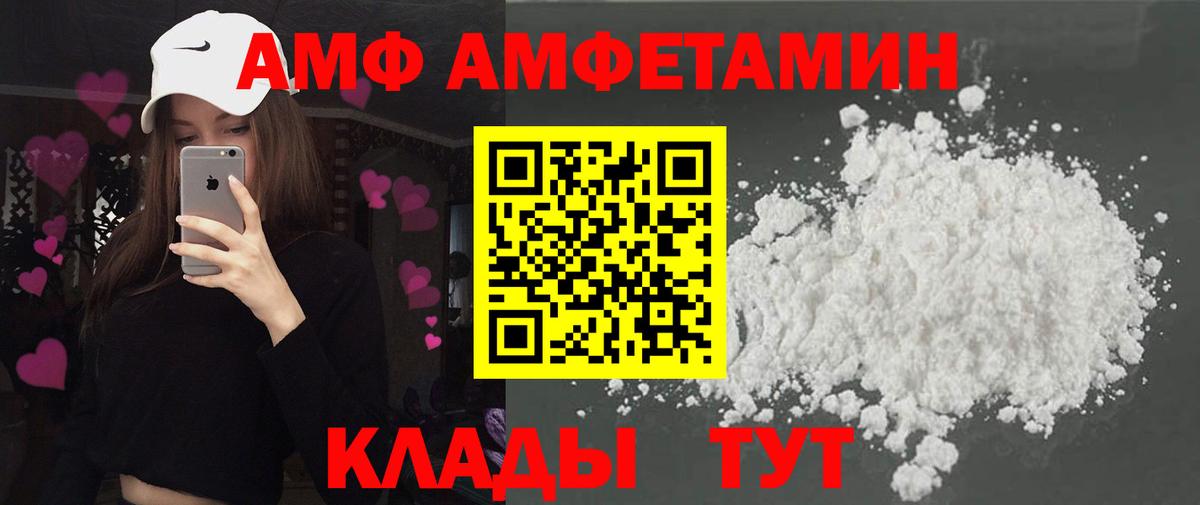 Amphetamine  Вход с VPN  Тюмень  АМФЕТАМИН Premium 
