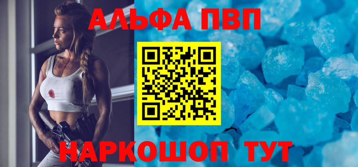 Тюмень  Альфа ПВП Crystall  APVP  как найти наркотики  Вход с VPN  APVP Crystall 