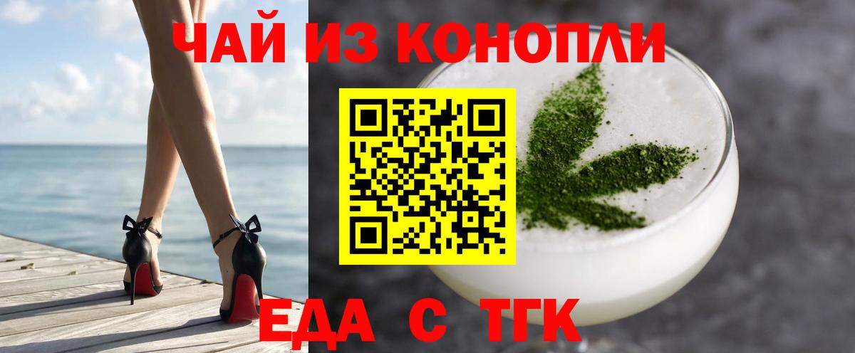 Canna-Cookies конопля  Вход с VPN  Тюмень 