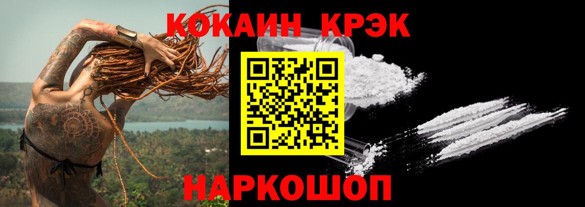 КОКАИН Fish Scale  Вход с VPN  Тюмень  COCAIN Columbia 