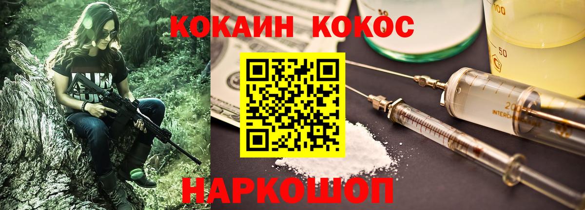 COCAIN Эквадор Тюмень