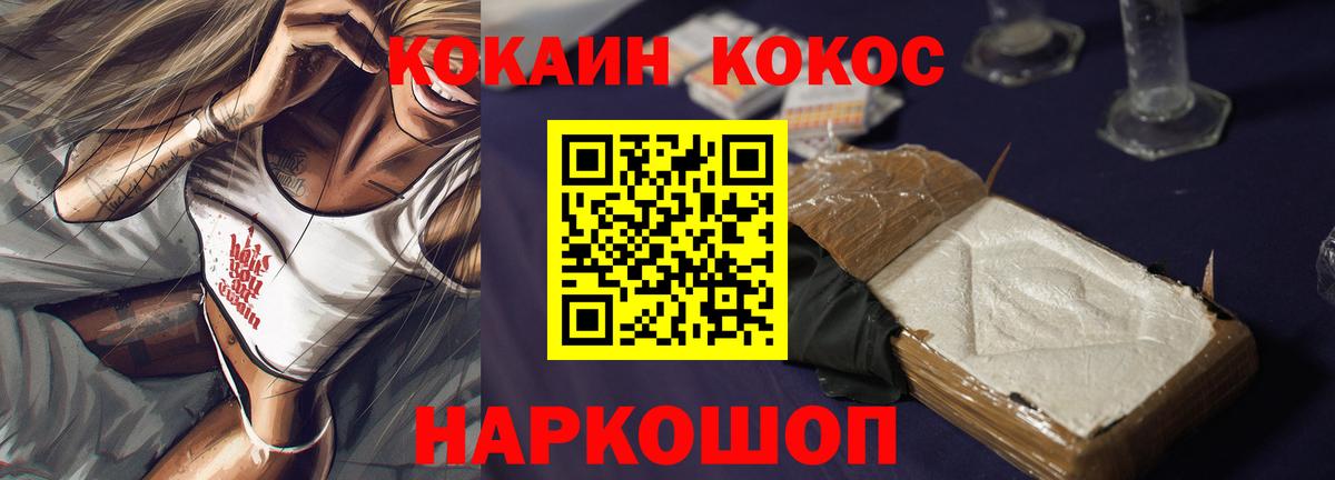 Кокаин Эквадор  купить  цена  КОКАИН Перу  Тюмень  Cocaine 