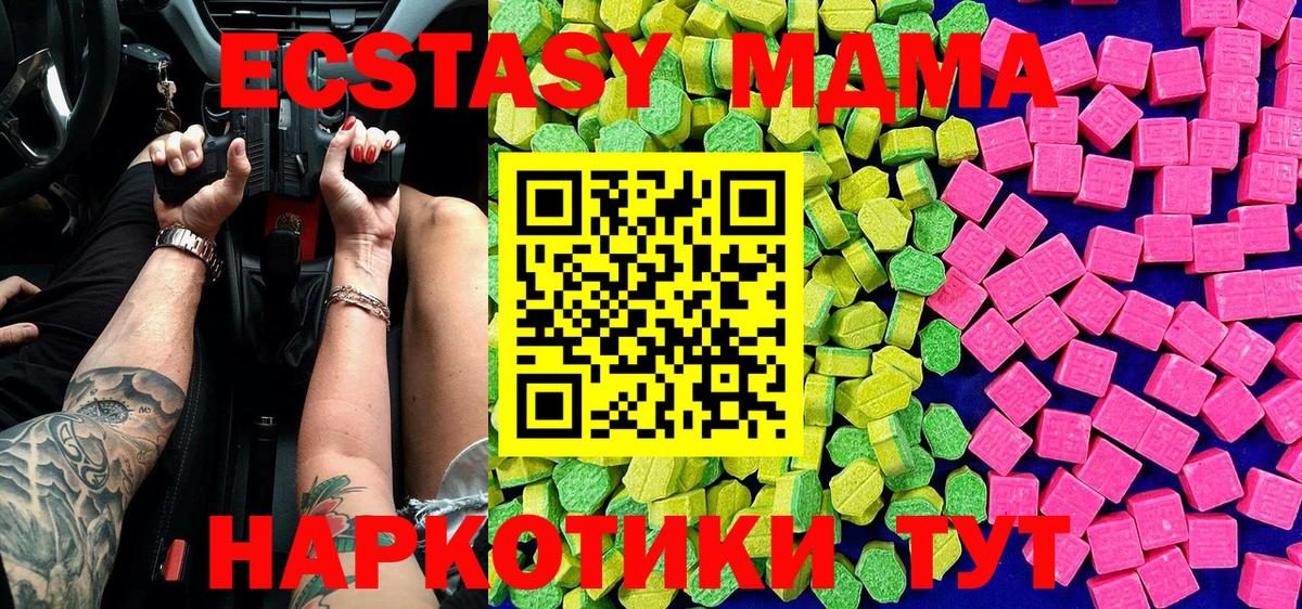ЭКСТАЗИ  Экстази Philipp Plein  Вход с VPN  мега tor  Ecstasy бентли  Тюмень 