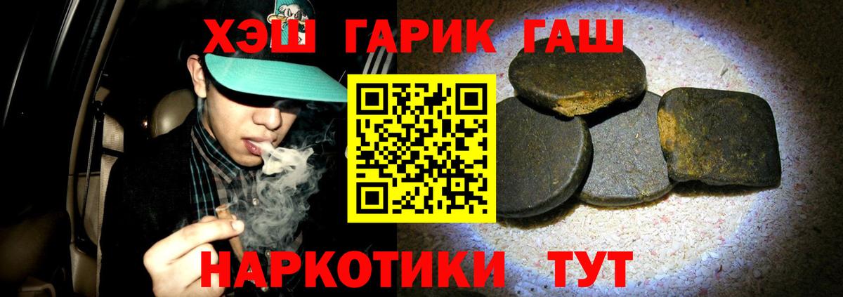 Тюмень  ГАШ убойный  Вход с VPN  ГАШ hashish 