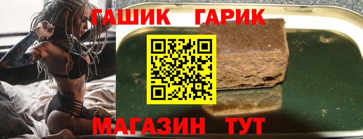ГАШ ice o lator Тюмень