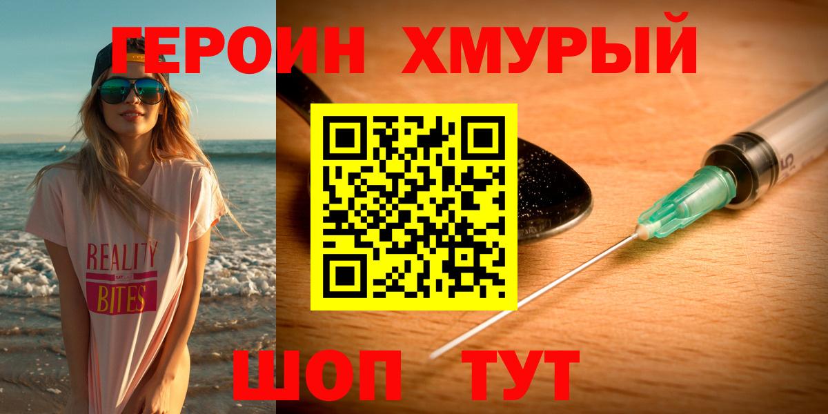 Героин герыч  Вход с VPN  Тюмень 