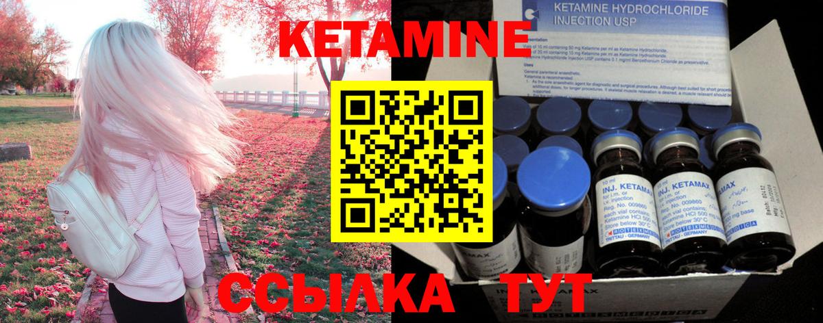 КЕТАМИН ketamine  Тюмень 