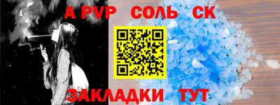 гидра Бийск