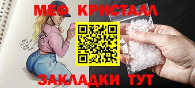 мяу мяу кристалл Первоуральск