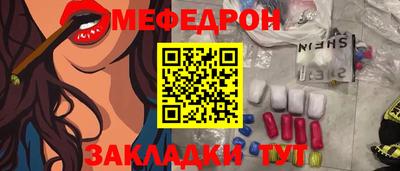 меф VHQ Нягань