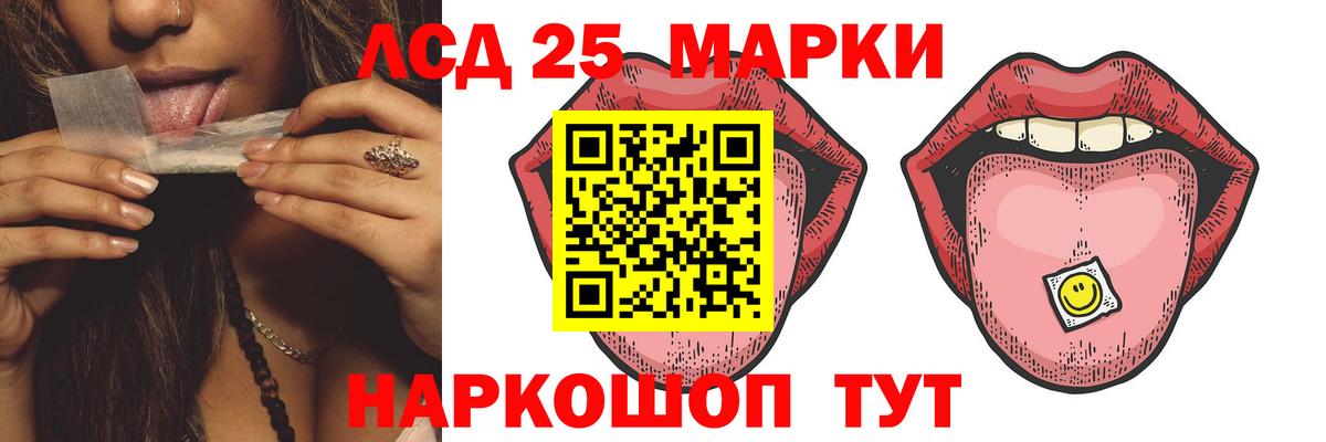 LSD-25 экстази ecstasy Тюмень