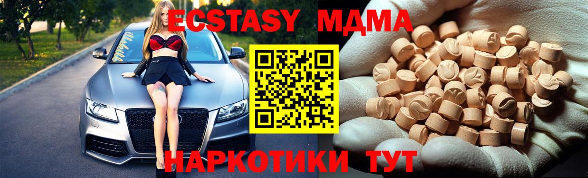 МДМА  Тюмень  MDMA Molly  MDMA кристаллы 