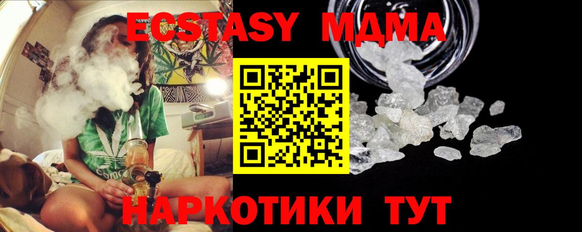Тюмень  MDMA кристаллы  MDMA Molly  Вход с VPN 