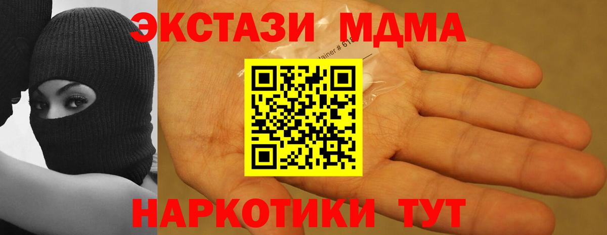 MDMA кристаллы Тюмень