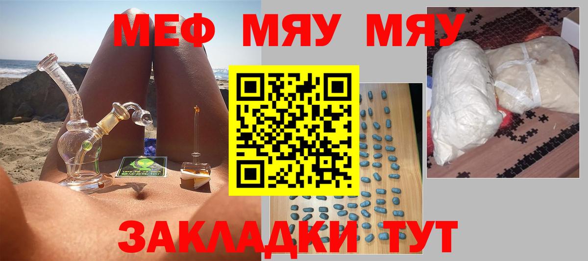 Меф VHQ  МЕФ  МЯУ-МЯУ  Мефедрон кристаллы  Тюмень 