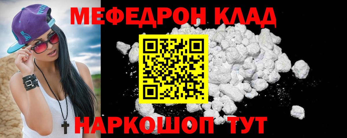 МЯУ-МЯУ VHQ  Меф  Мефедрон мука  Тюмень  Вход с VPN 