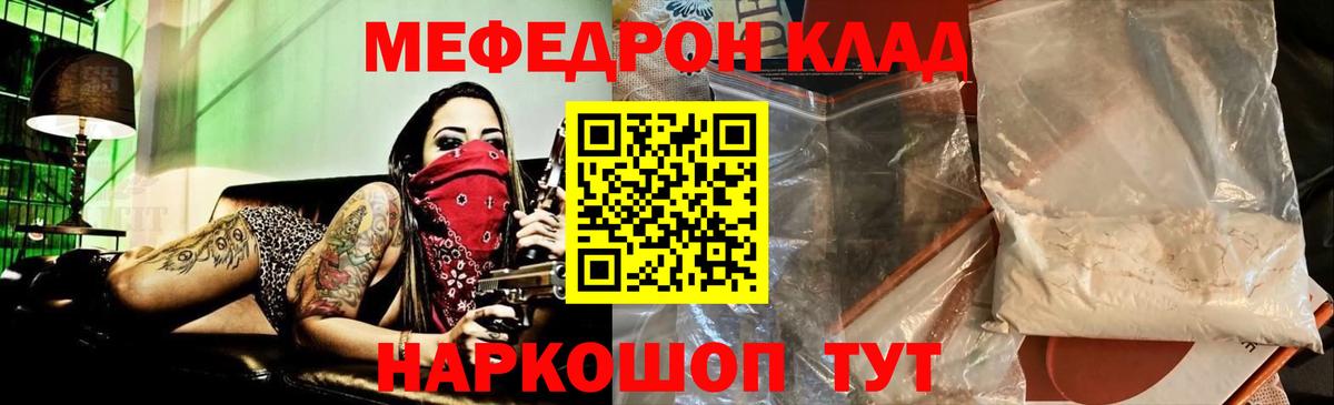 Меф кристаллы Тюмень