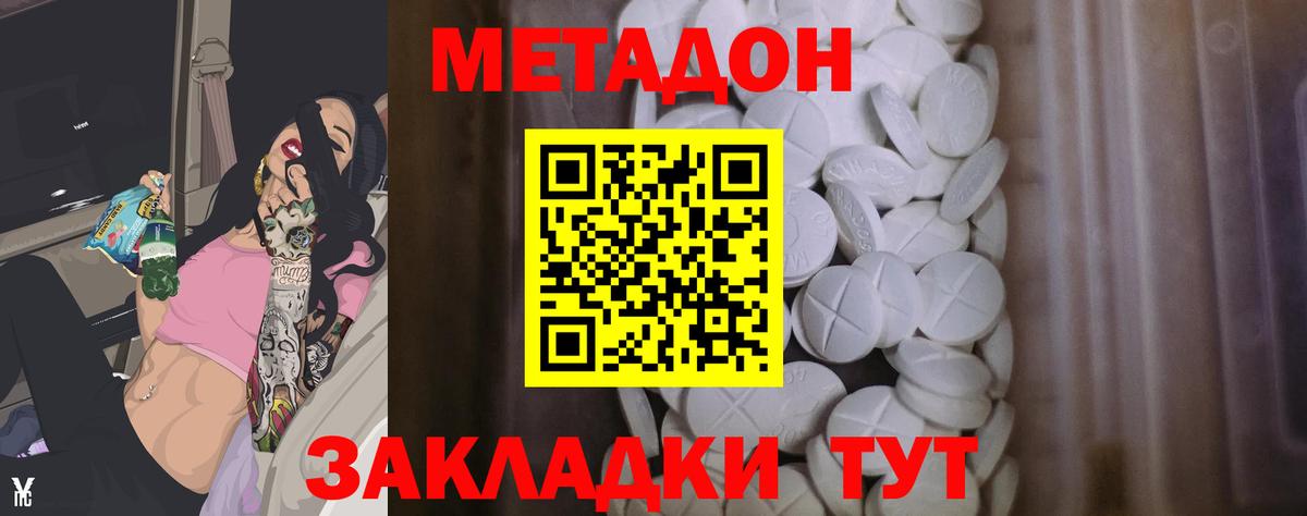 Метадон белоснежный  Вход с VPN  Тюмень 