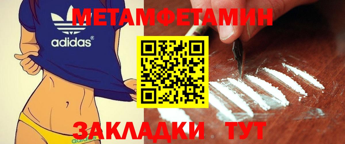 Первитин Methamphetamine  Первитин Methamphetamine  Тюмень  Вход с VPN 