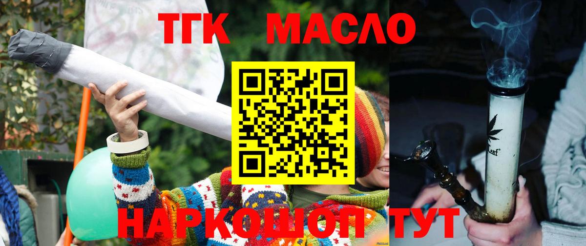 Дистиллят ТГК жижа  Вход с VPN  ТГК Wax  Тюмень 